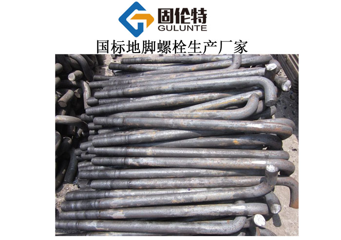 附近地腳螺栓生產廠家