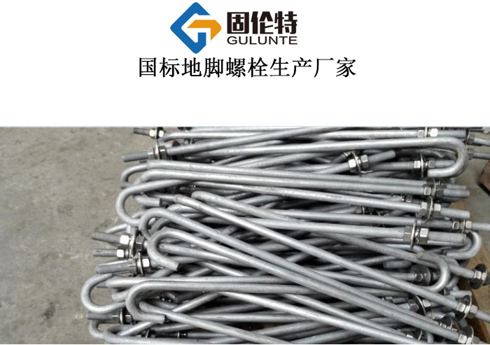 熱鍍鋅地腳螺栓生產廠家
