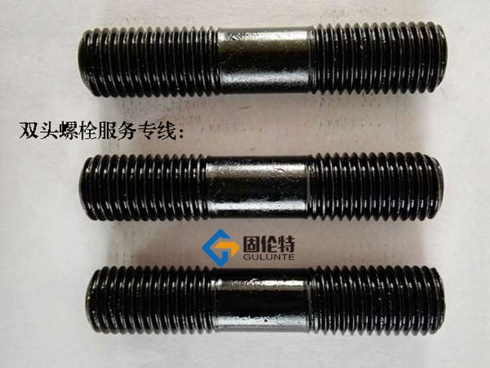 高強度10.9級雙頭螺栓廠家直銷批發價格