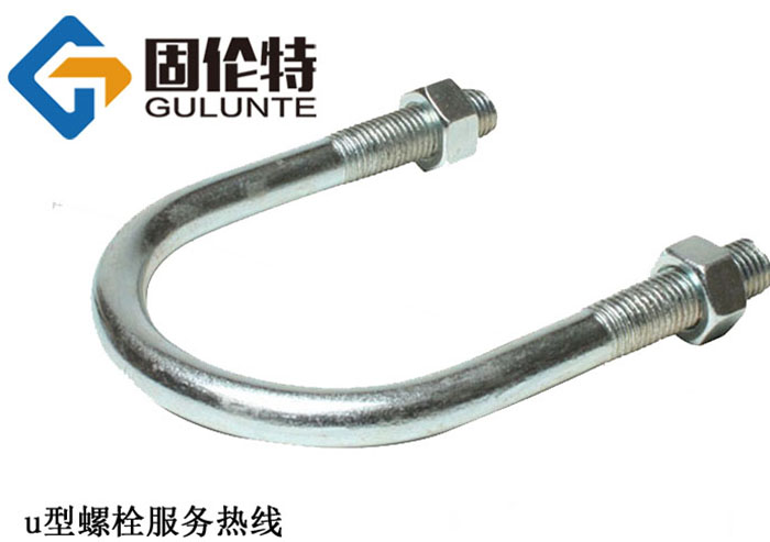 專業(yè)生產(chǎn)國標(biāo)8.8級u型螺栓的生產(chǎn)廠家